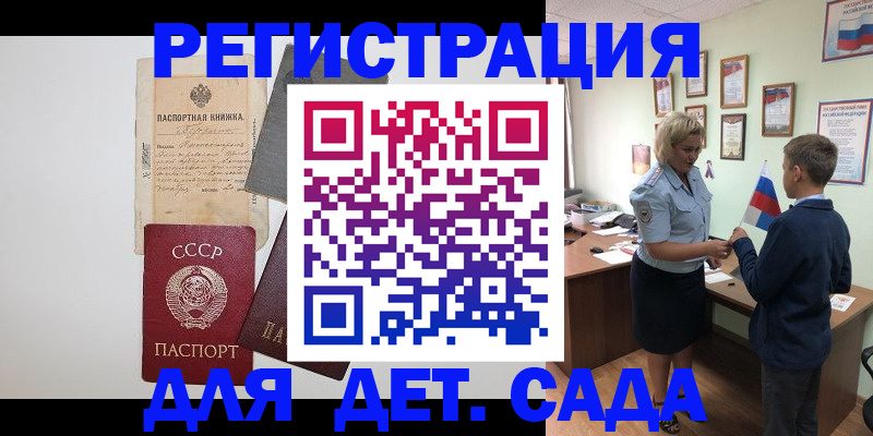 временная регистрация в Угличе