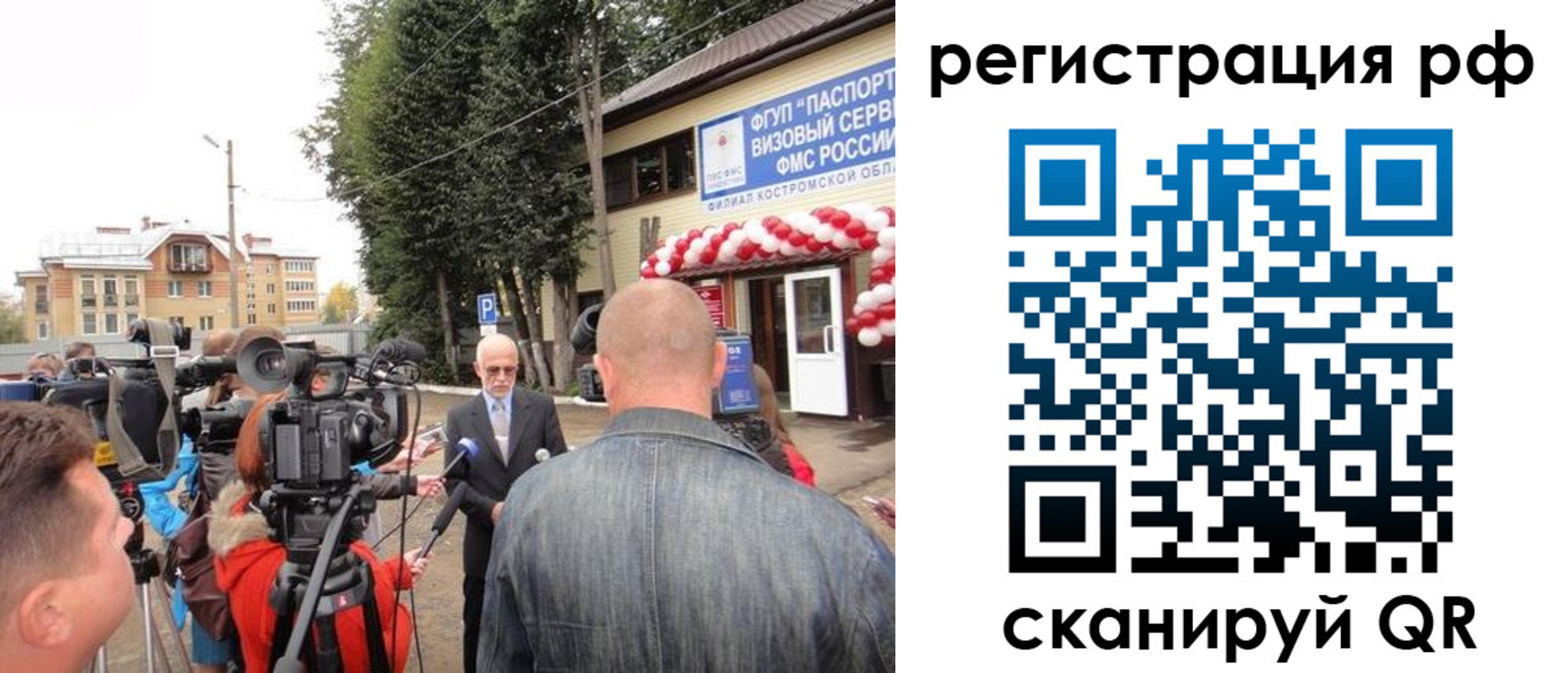 прописка для школы в Угличе