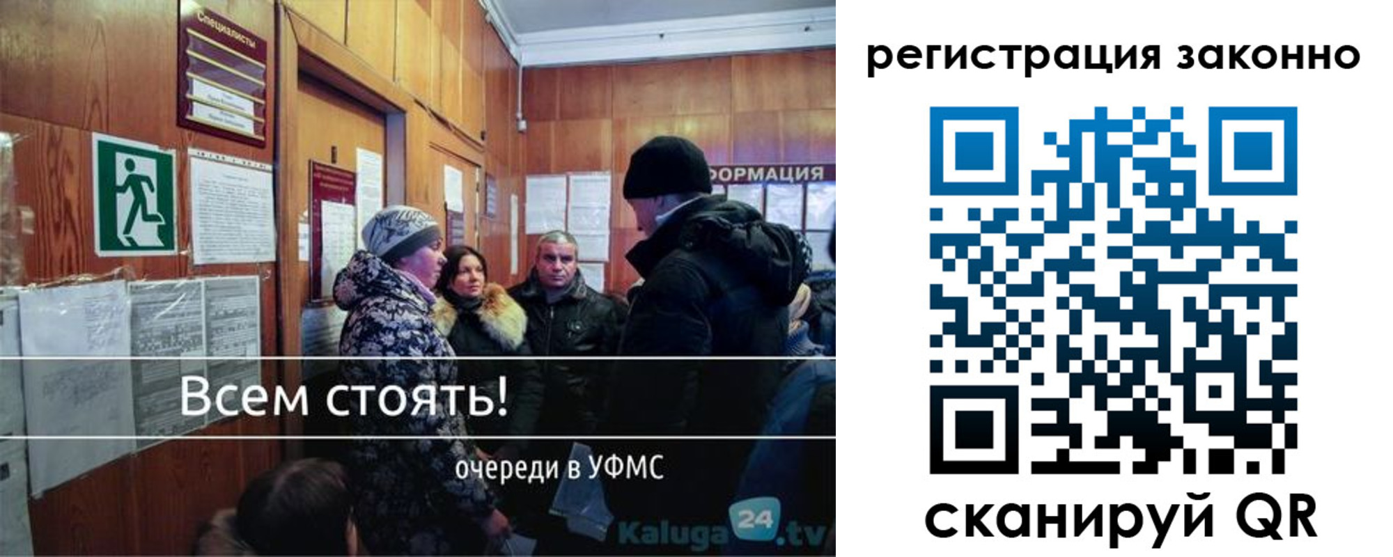 временная регистрация законно в Угличе