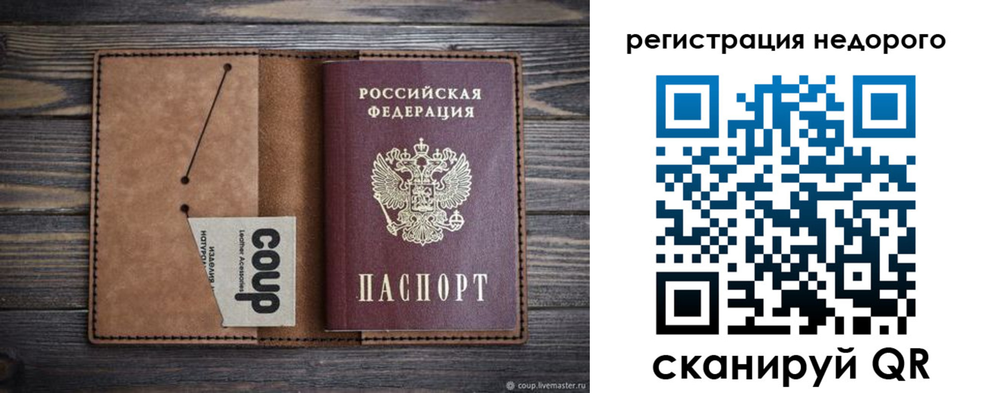 прописка для кредита в Угличе