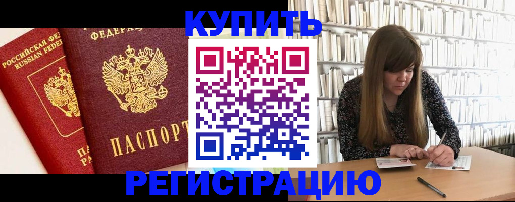 прописка для кредита в Угличе