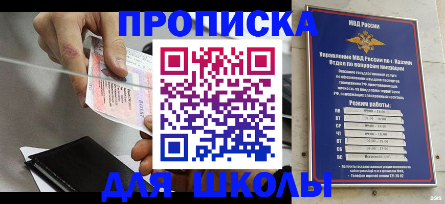 где прописаться в Угличе