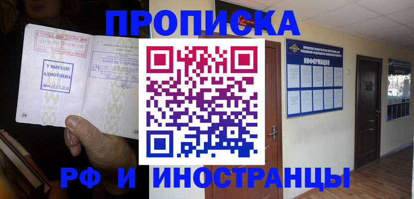 временная регистрация 2025 в Угличе