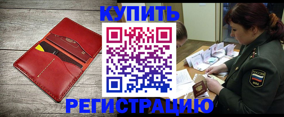 временная регистрация собственник в Угличе